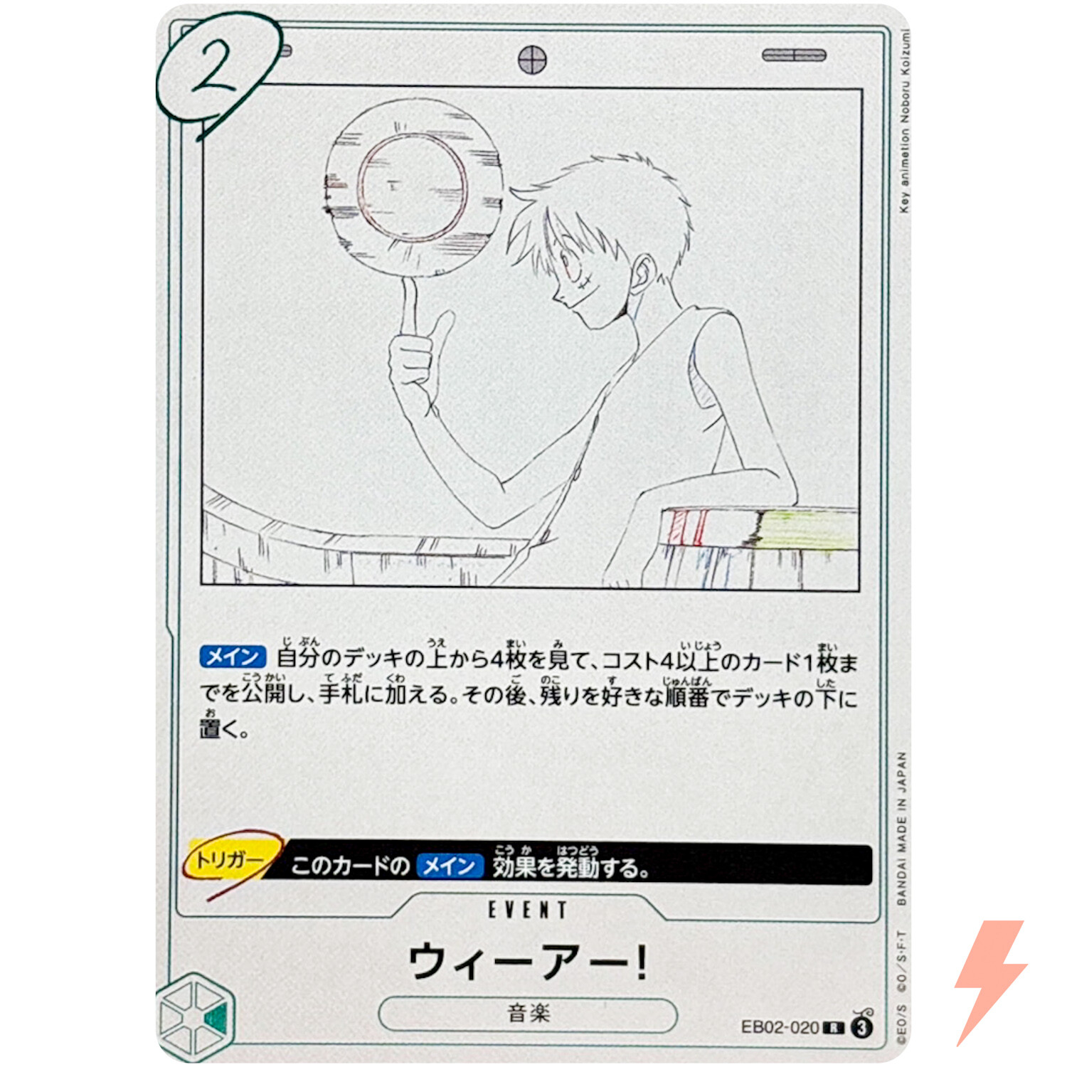 EB02-020 R Anime 25th Collection – ONE PIECE Card Game Japanese