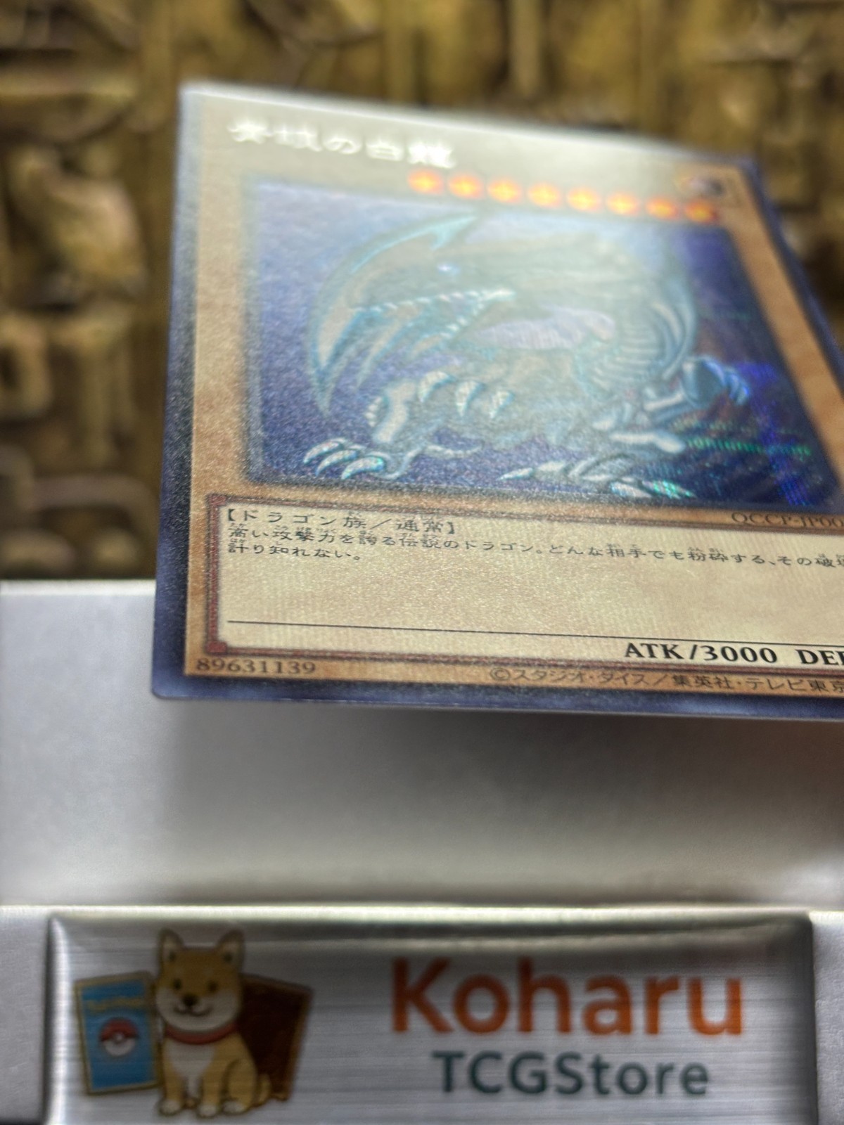 【NM】Blue Eyes White Dragon Secret Rare QCCP-JP001 Japanese