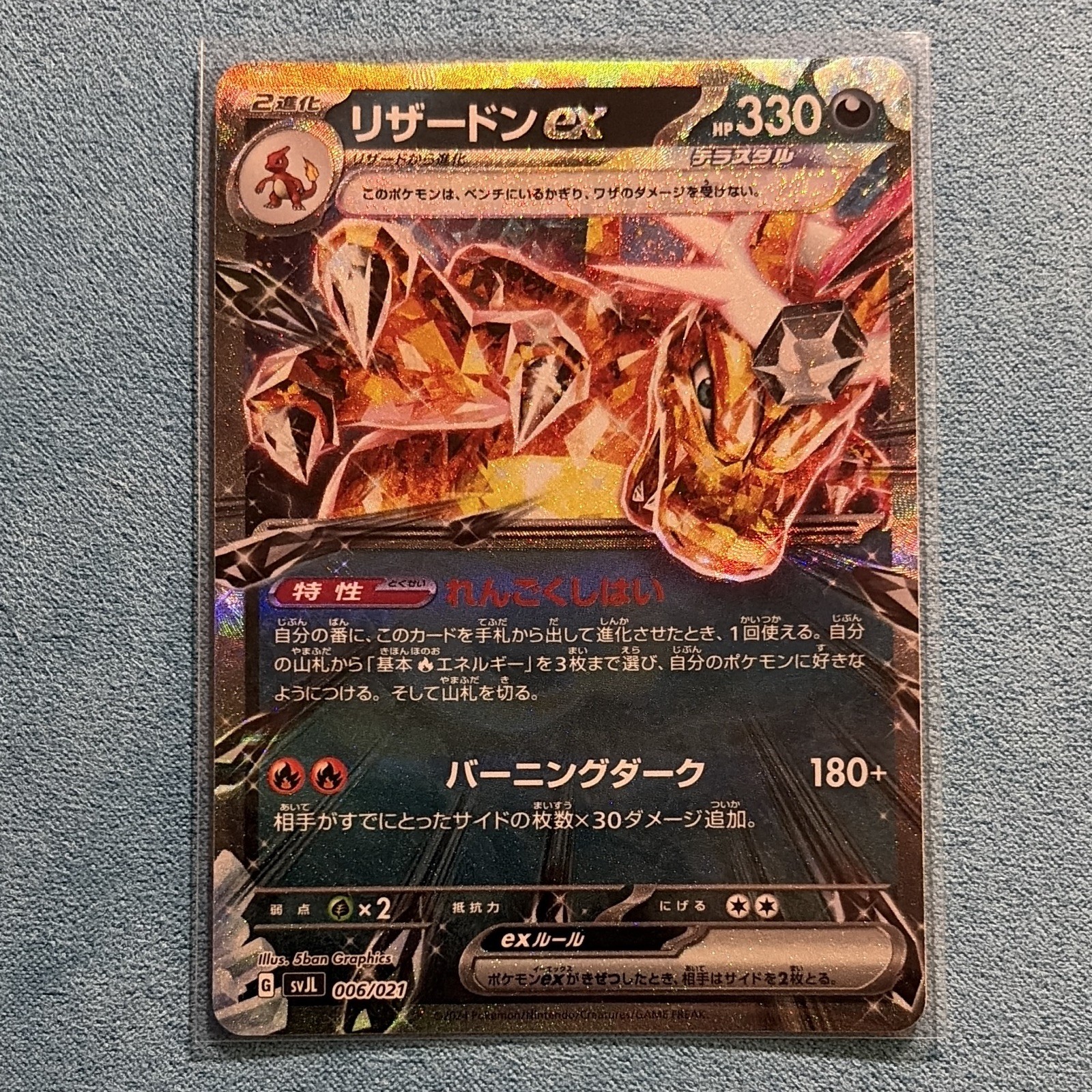 The Pokémon Charizard ex 006/021 Sv Battle Master Deck Double Rare Holo JPN