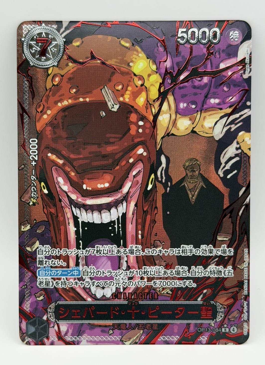 6 Card / One Piece Five Elders SPECIAL RED VER OP13 Parallel Complete & IMU JP