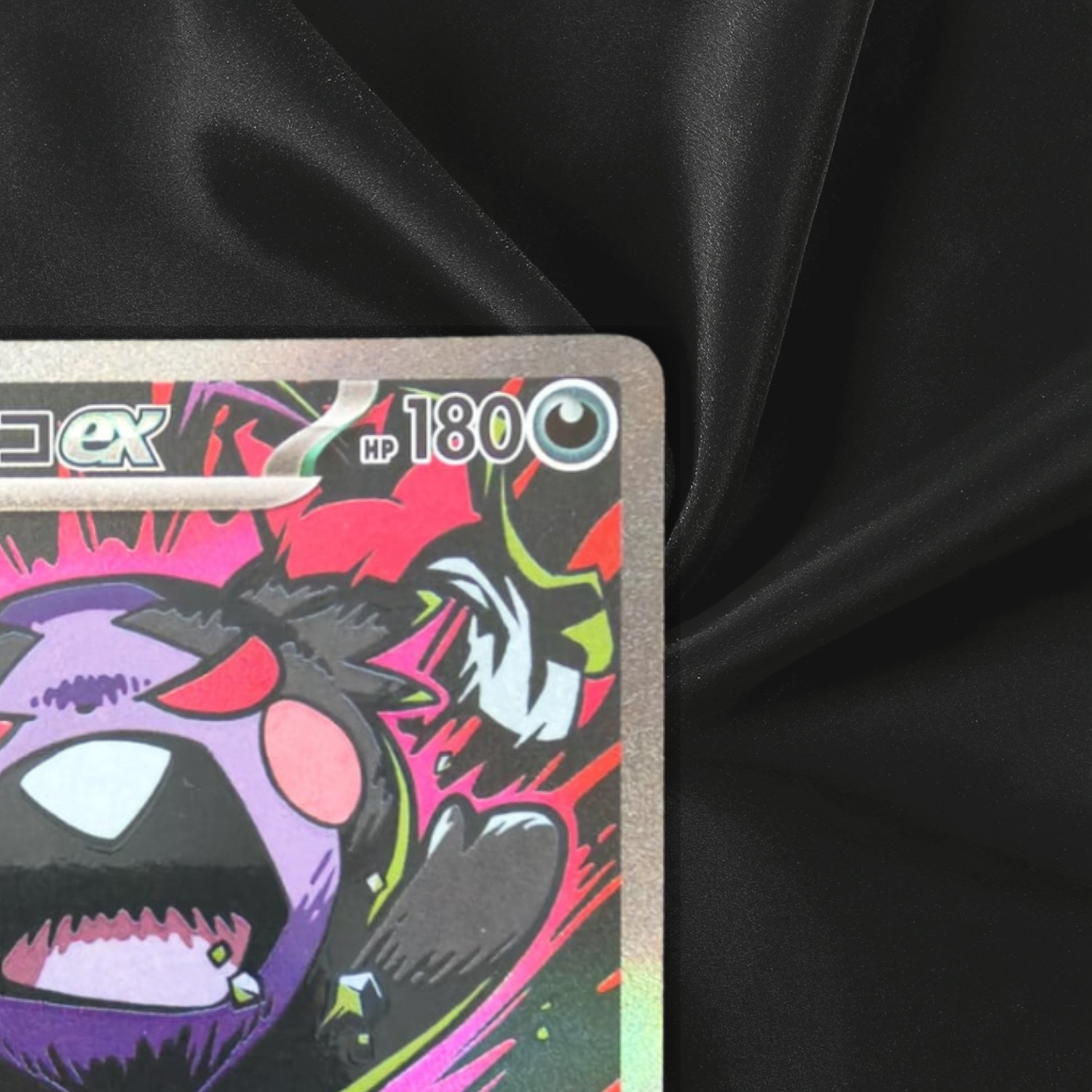 Morpeko ex SAR 115/081 M5 Abyss Eye Pokemon Card Japanese TCG 2026 Near Mint