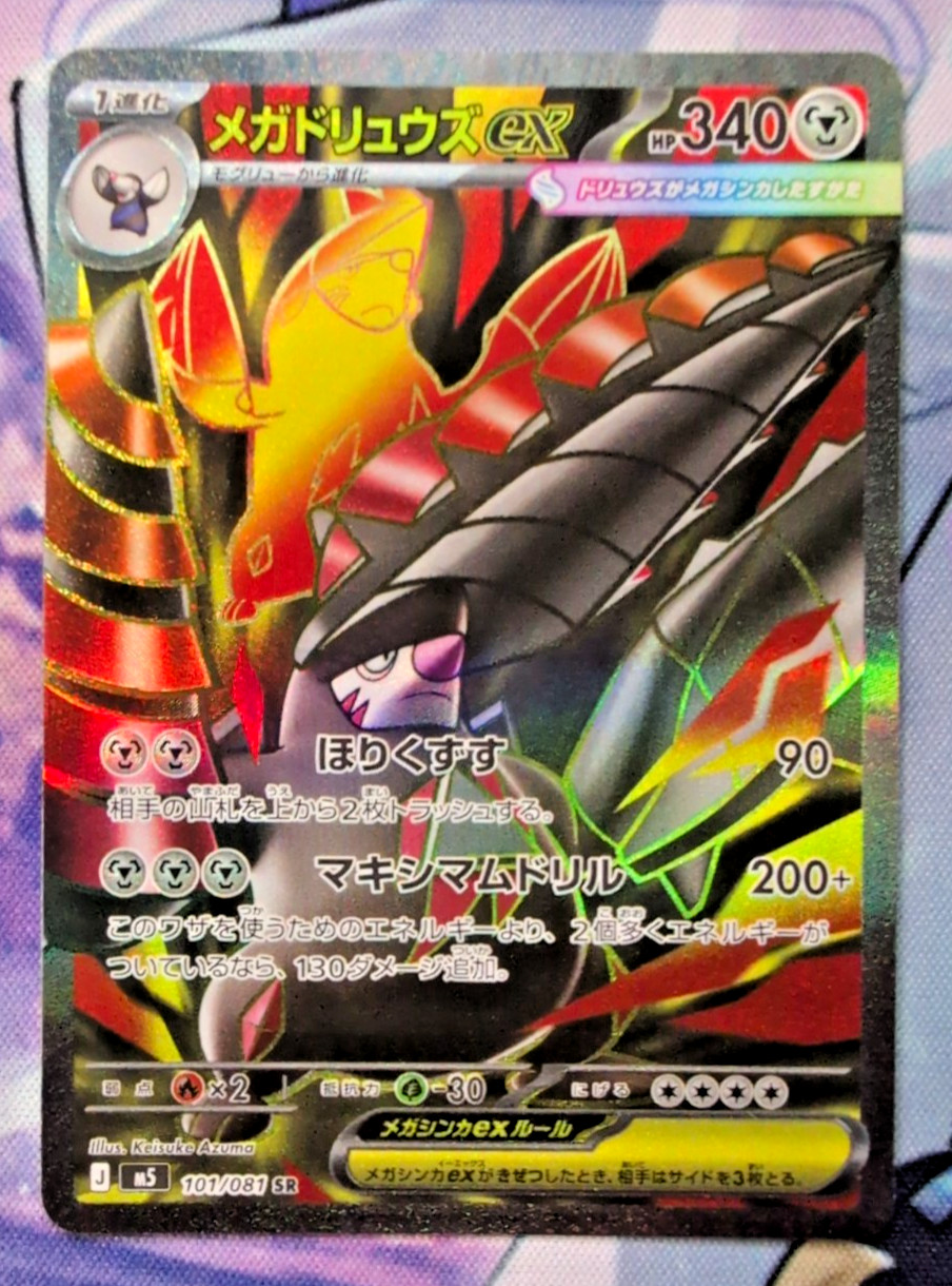 Mega Excadrill Ex 101/081 Pokemon Abyss Eye