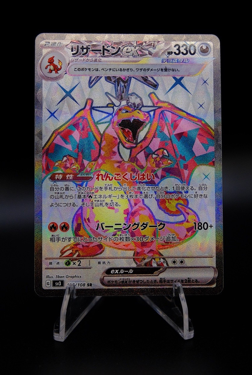 Pokemon Charizard ex 125/108 SV3 Ruler of the Black Flame SR Holo Japanese