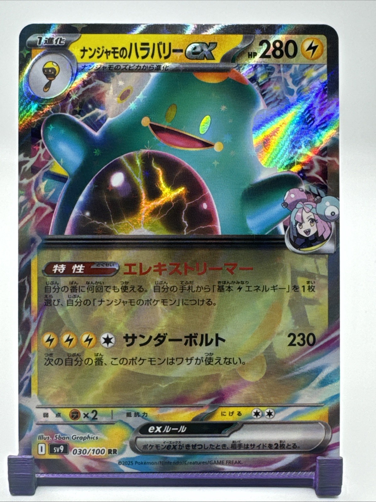 TCG Pokémon Iono’s Bellibolt ex 030/100 SV9: Battle Partners Japanese DR NM