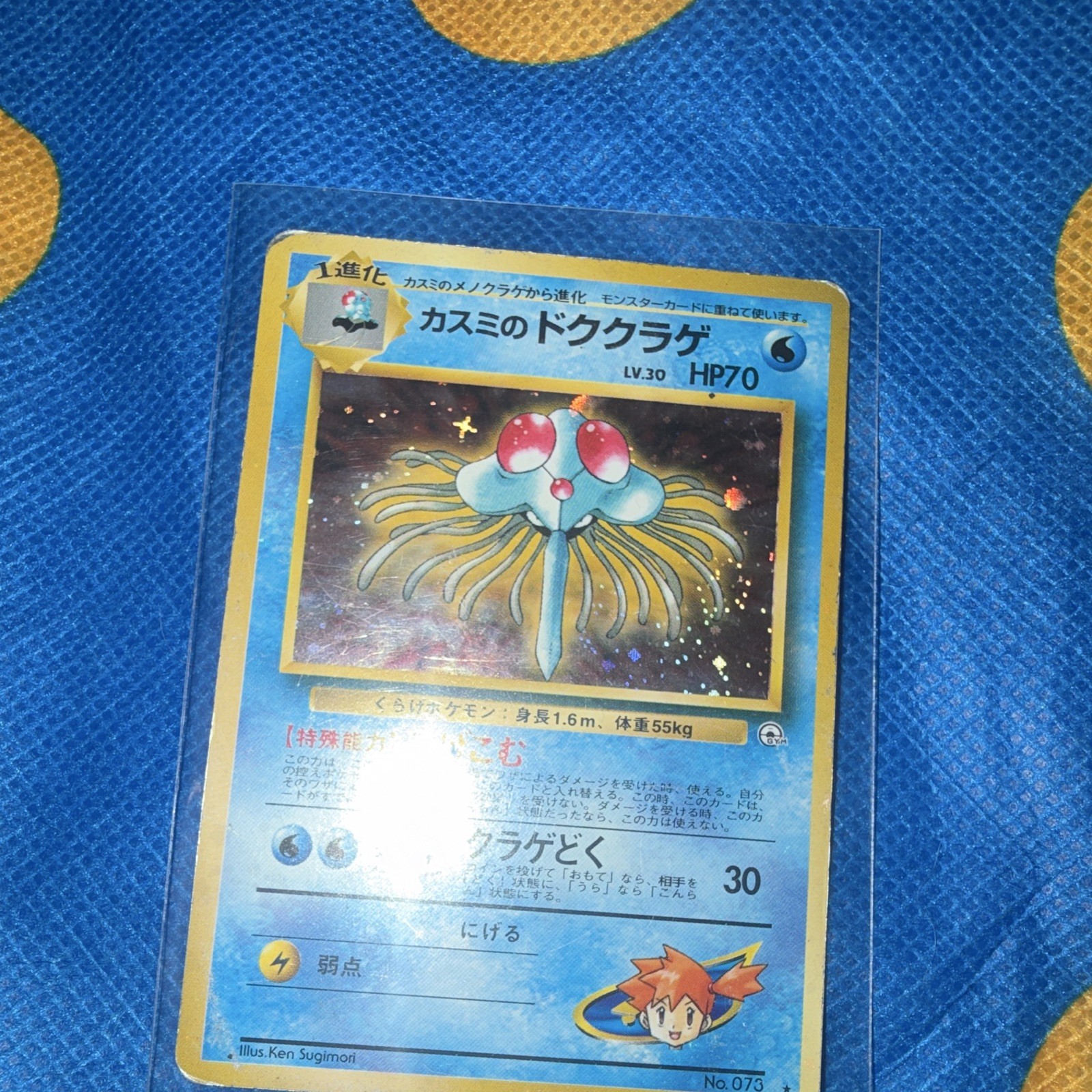 Pokemon TCG Misty’s Tentacruel 073 Leaders’ Stadium JP Holo Rare Unlimited 70HP