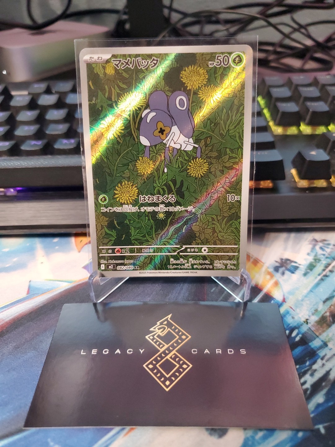 (Japanese) Nymble 082/080 AR – m2 Inferno X – Pokémon TCG (NM)