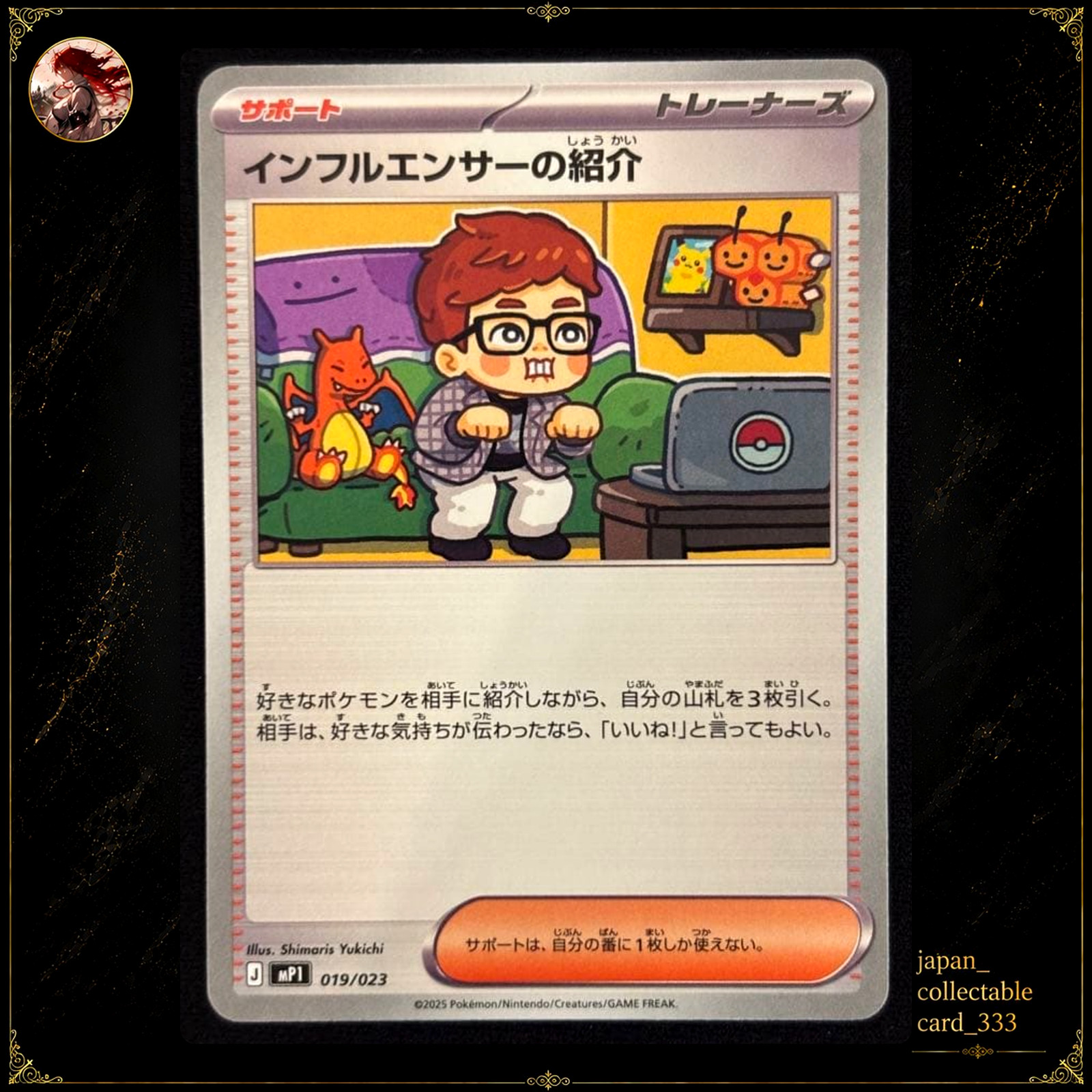 Influencer’s Introduction 019/023 The Start Deck 100 Battle Collection Pokemon