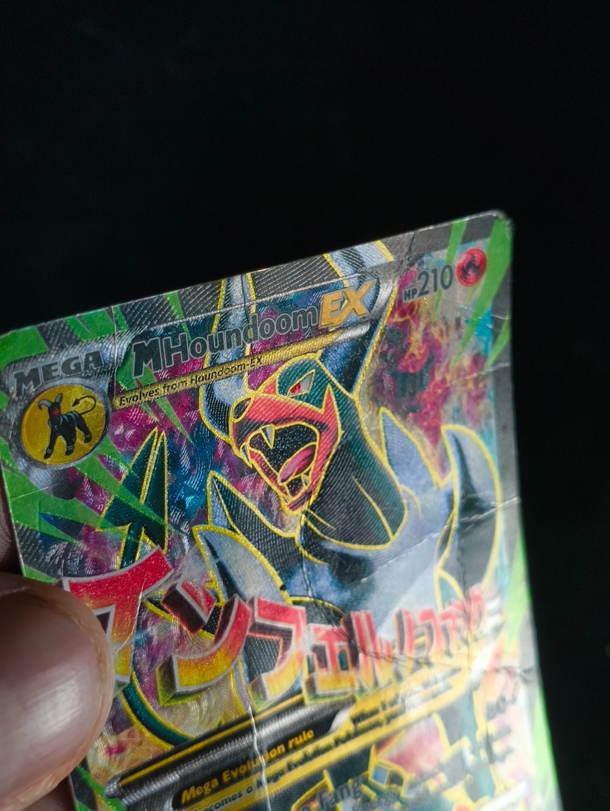 HP | M Houndoom EX | BREAKthrough | 154/162 | Holo | Rare Ultra