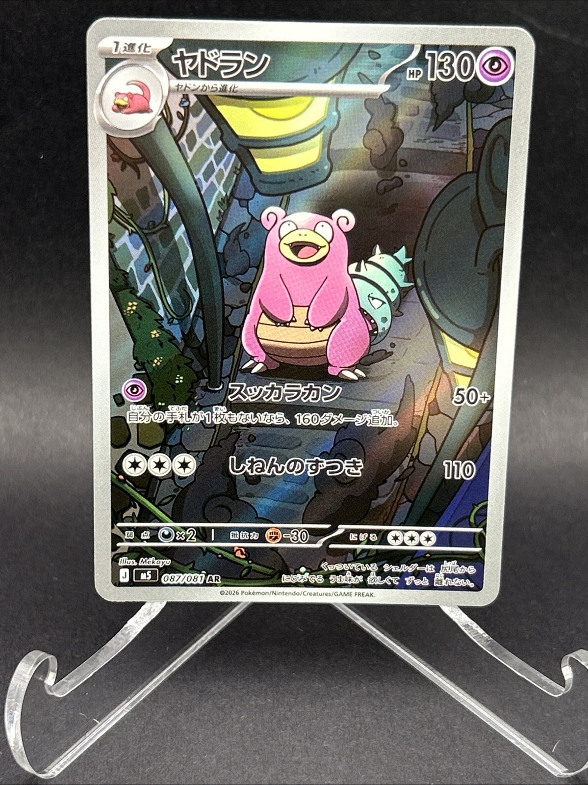 Pokemon TCG Slowbro 087/081 AR Holo M5 Abyss Eye Japanese