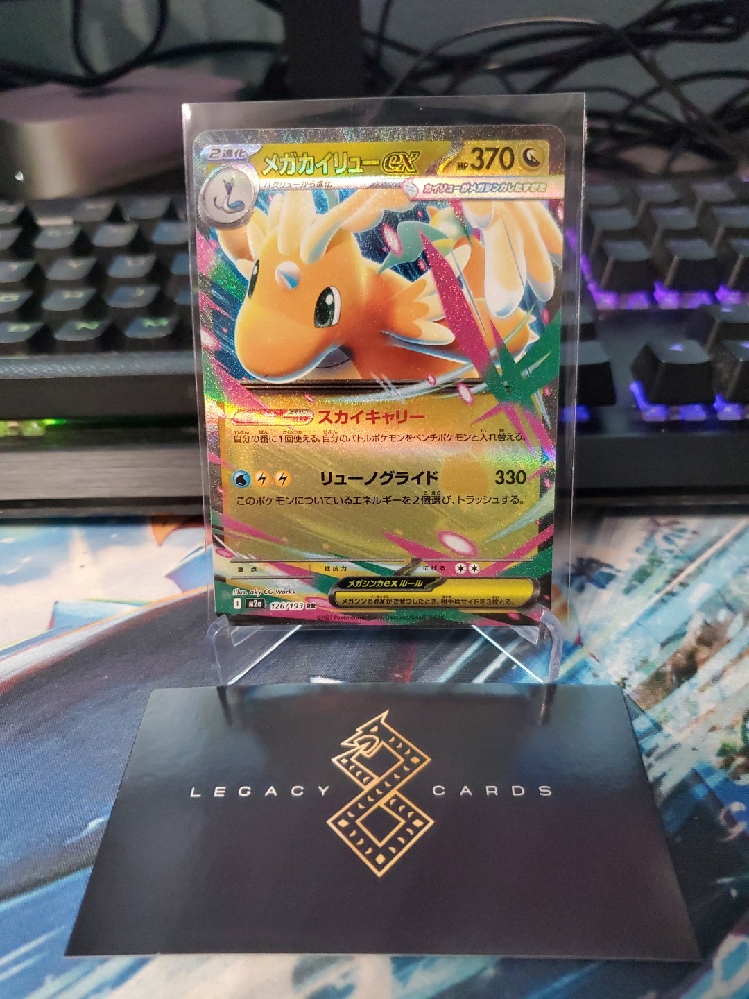 (Japanese) Mega Dragonite ex 126/193 RR – m2a Mega Dream ex – Pokémon TCG (NM)