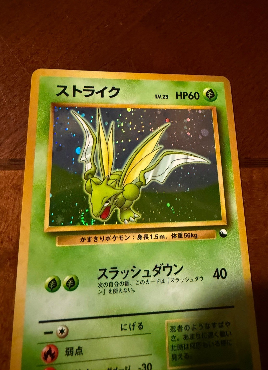 Scyther No. 123 Red/Green Quick Starter Gift Set 1998 Holo Pokemon Card LP+ US!!