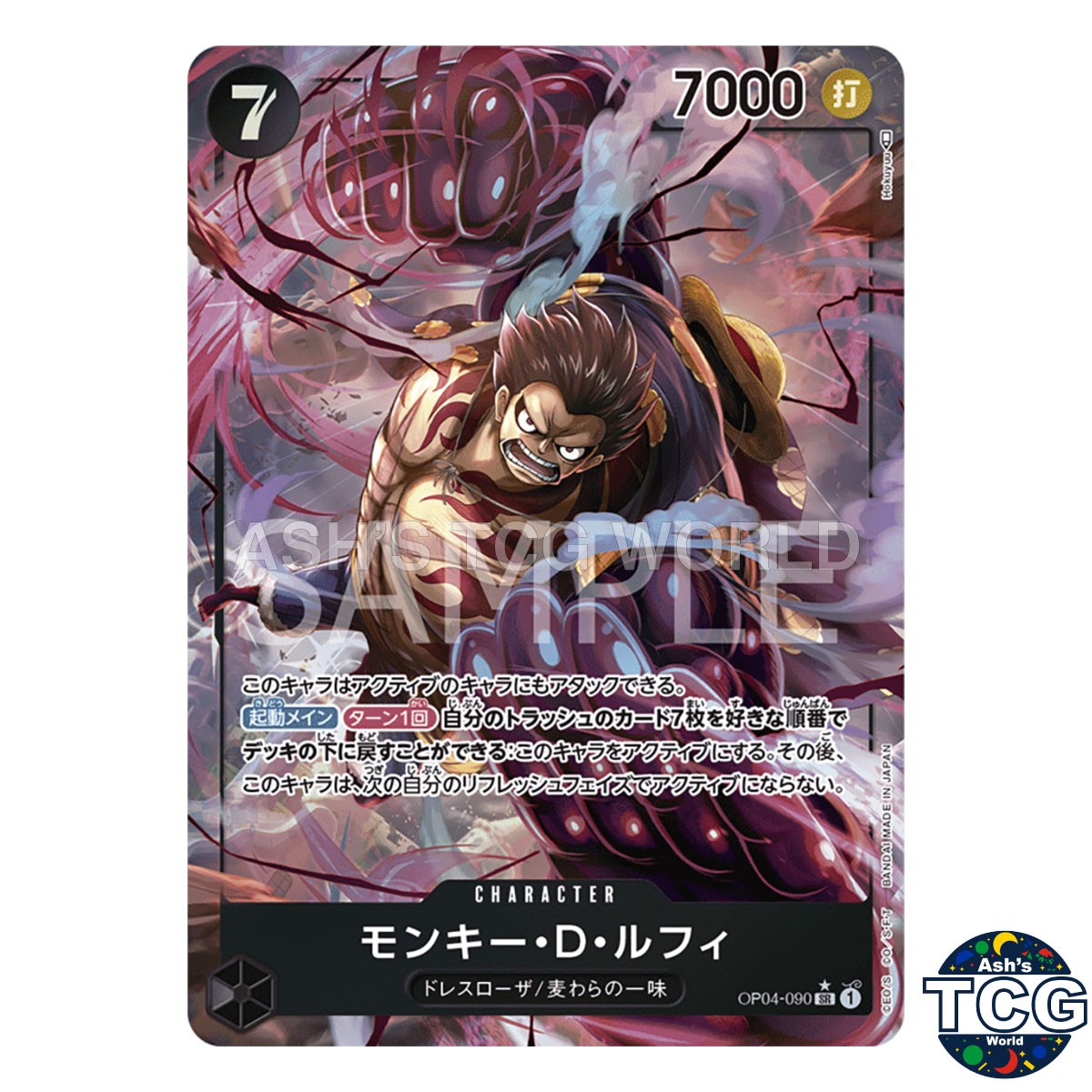 Monkey D Luffy SR OP04-090 Parallel KINGDOMS OF INTRIGUE One Piece Card Game JPN