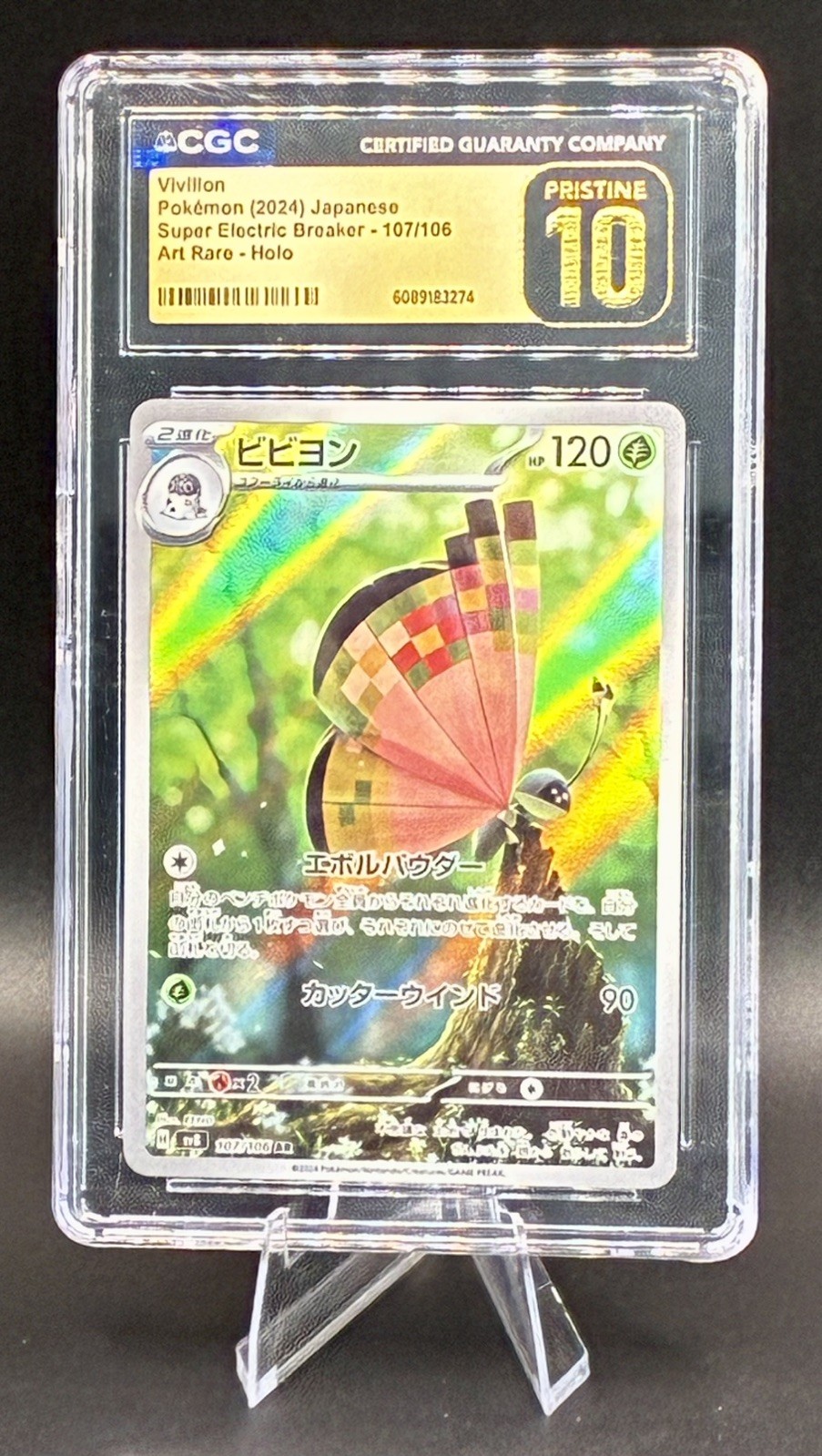Pokemon Vivillon AR 107/106 Japanese Super Electric Breaker CGC Pristine 10
