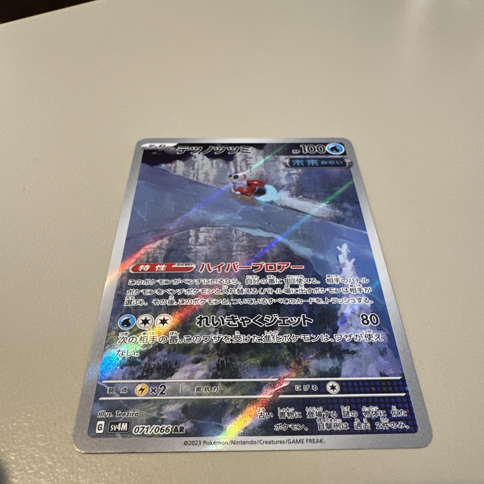 Pokemon IronBundle AR 071/066 SV4M Future Flash – Card Japanese