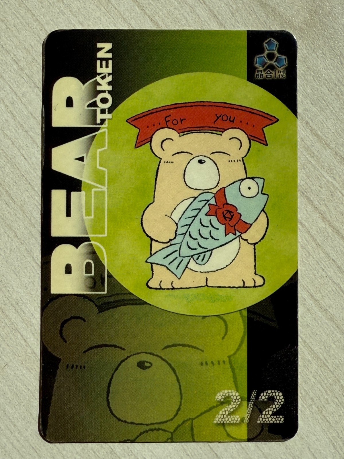 MTG Bear Token 2002 JingHe Age CN LP (Premodern Token)
