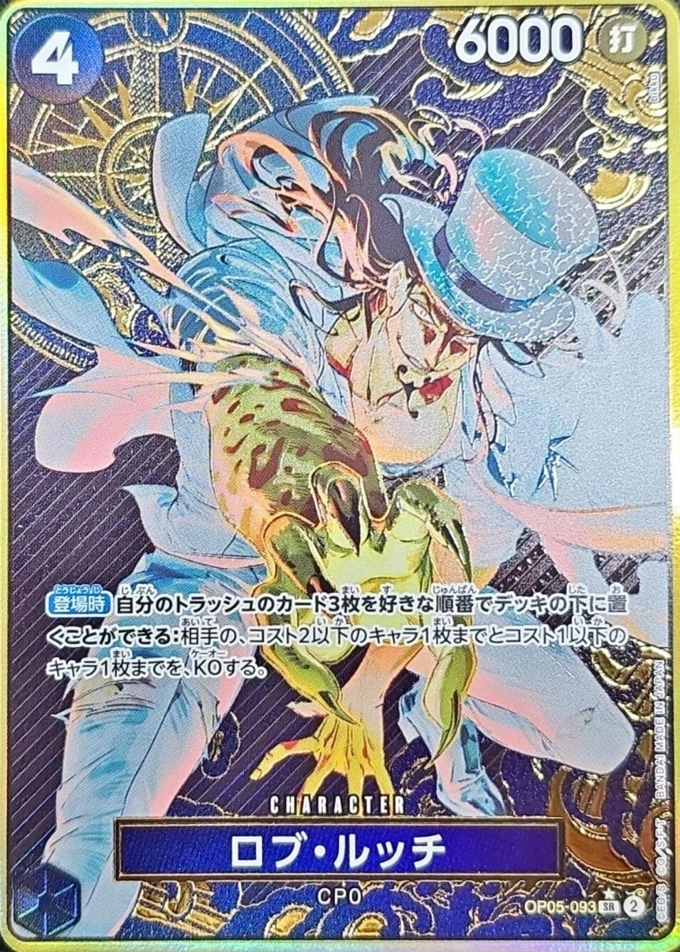 Rob Lucci SR OP05-093 Gold Frame ONE PIECE CARD THE BEST Storage Box Set Japan