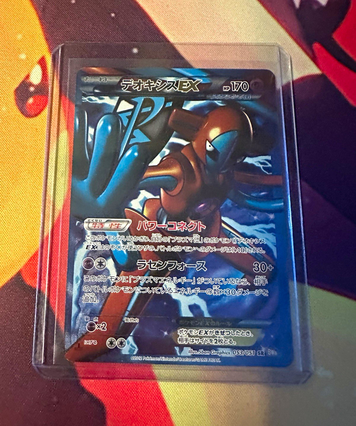 Deoxys EX Team Plasma 053/051 BW8 Spiral Force Holo Japanese Super Rare