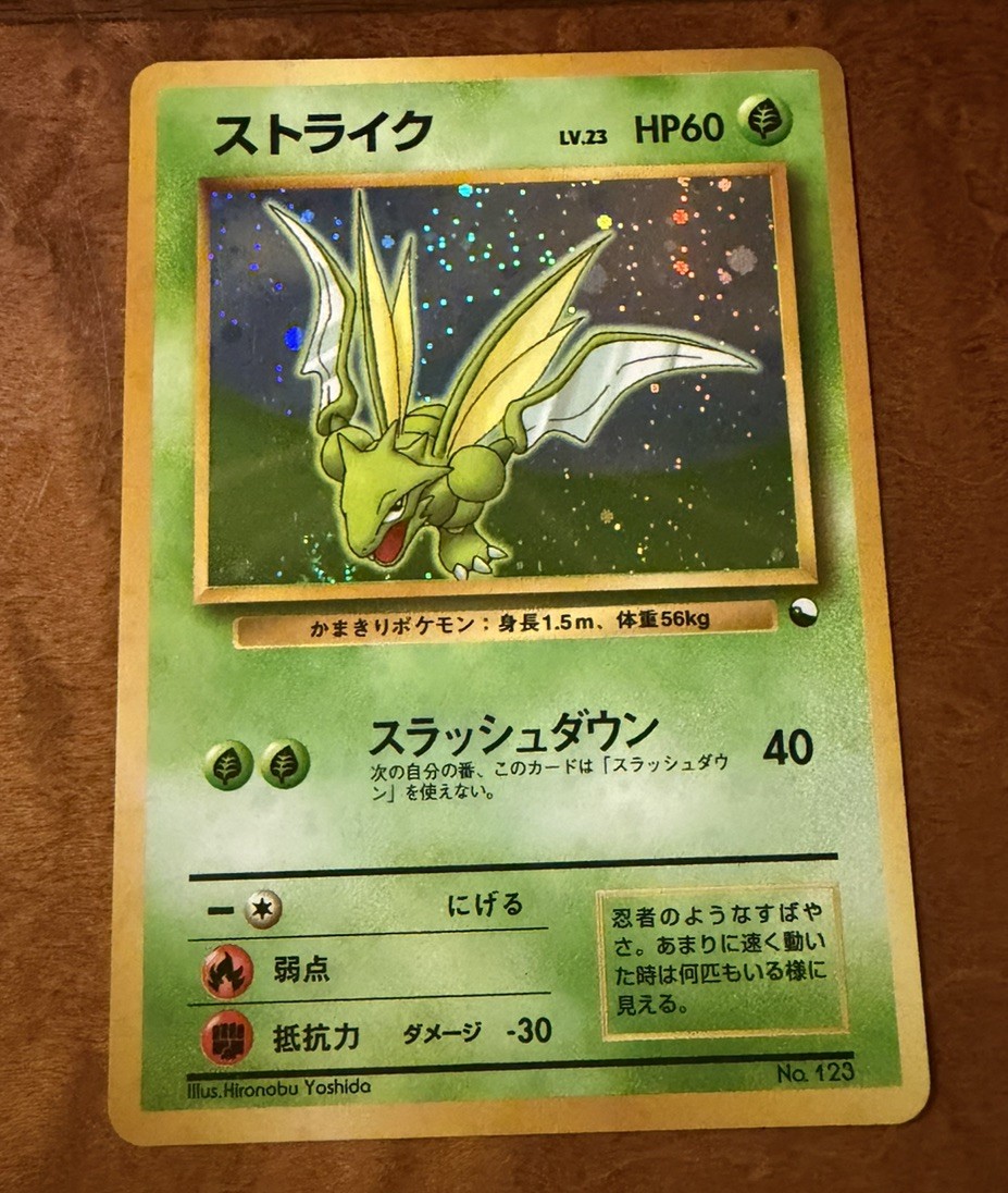Scyther No. 123 Red/Green Quick Starter Gift Set 1998 Holo Pokemon Card LP+ US!!