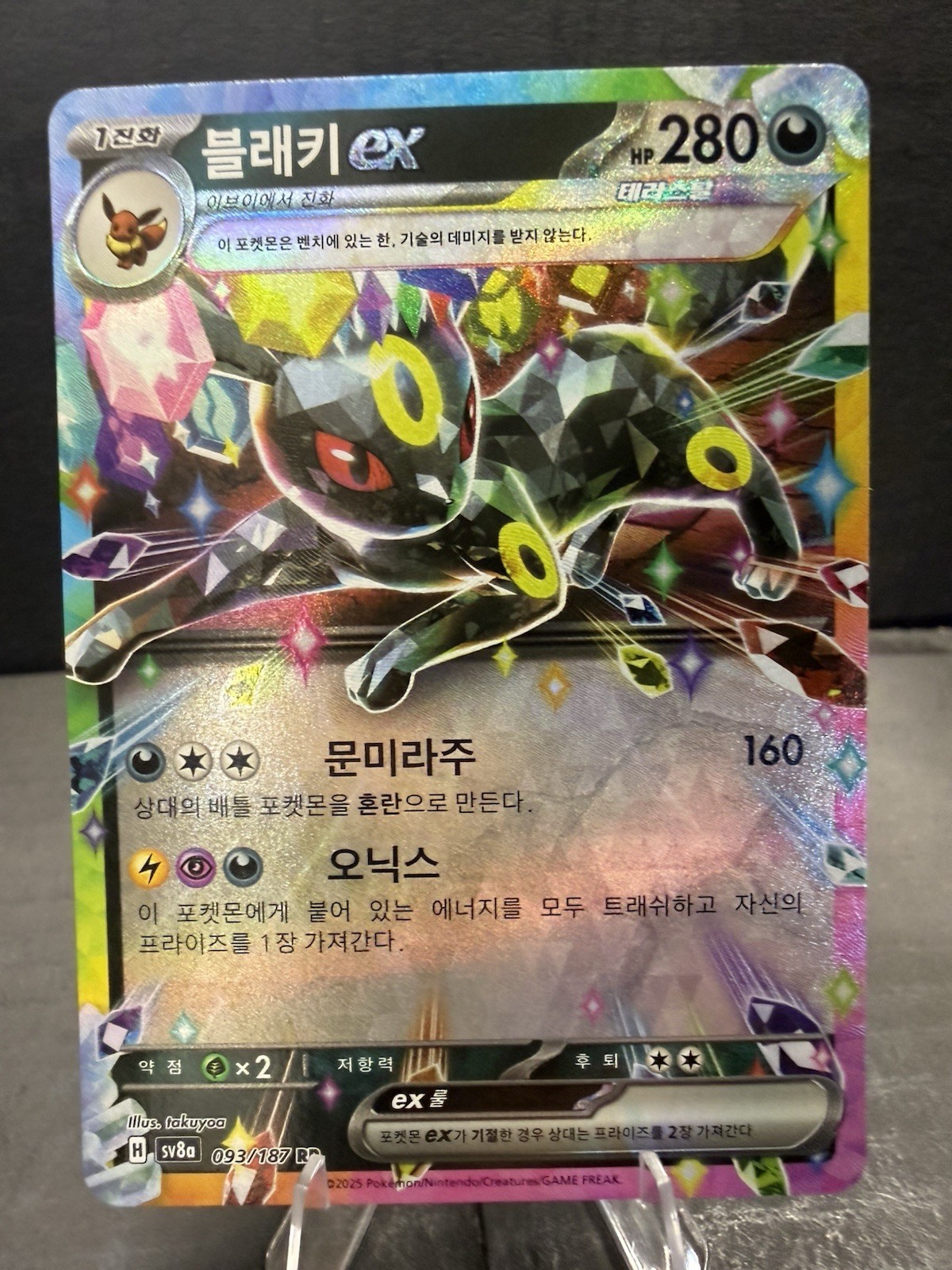 Umbreon ex 093/187 Sv8a: Terastal Fest Ex Holo Korean Double Rare Pokémon