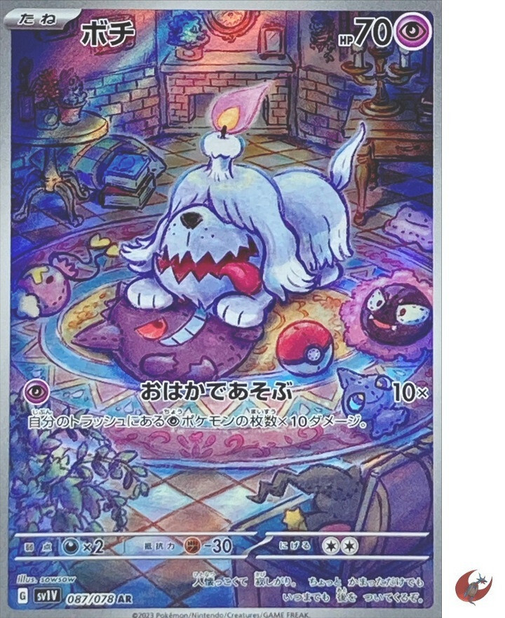Pokemon card sv1V 087/078 Greavard AR Scarlet & Violet ex
