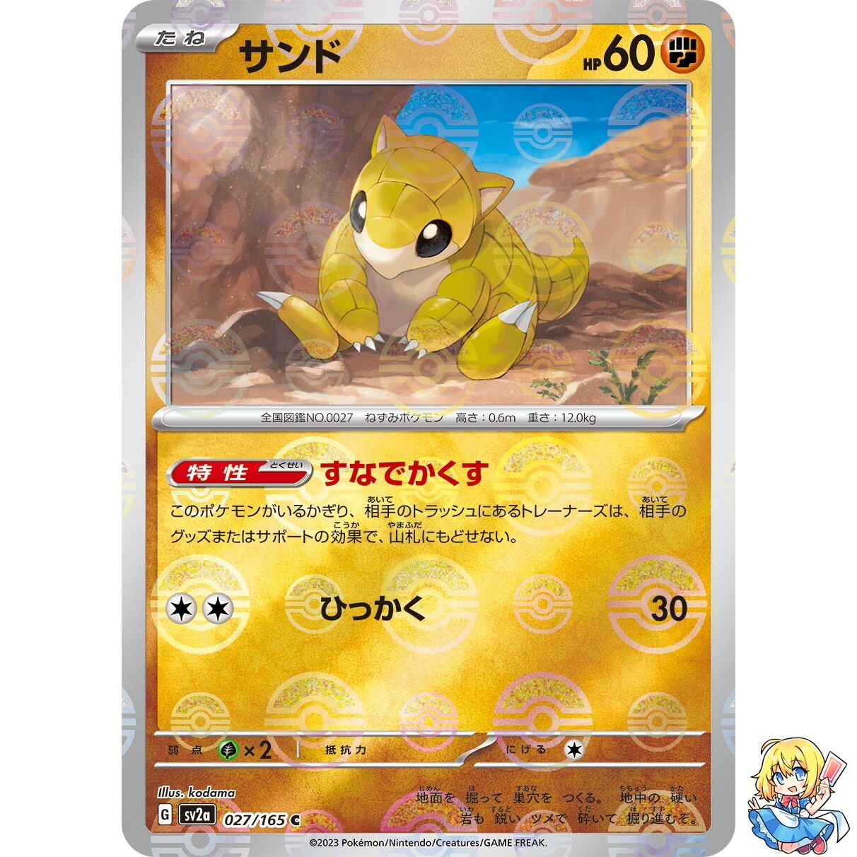 Sandshrew 027/165 Reverse Holo Pokemon Card Japanese SV2a 2023