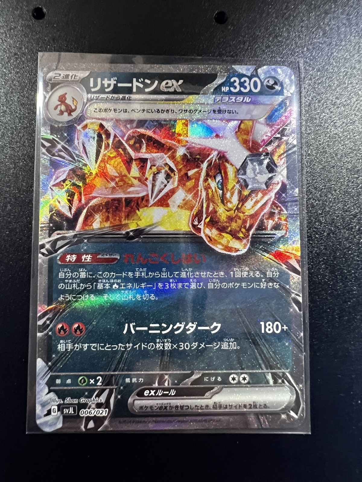 Charizard ex 006/021 Sv: Terastal Charizard Ex Battle Master Deck Holo (JP)