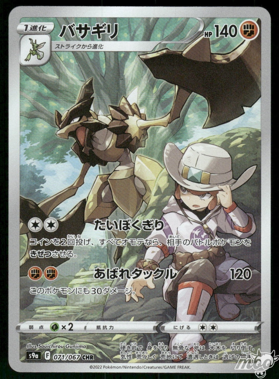 2022 Near Mint Pokemon Kleavor CHR 071/067 S9a Battle Region Japanese