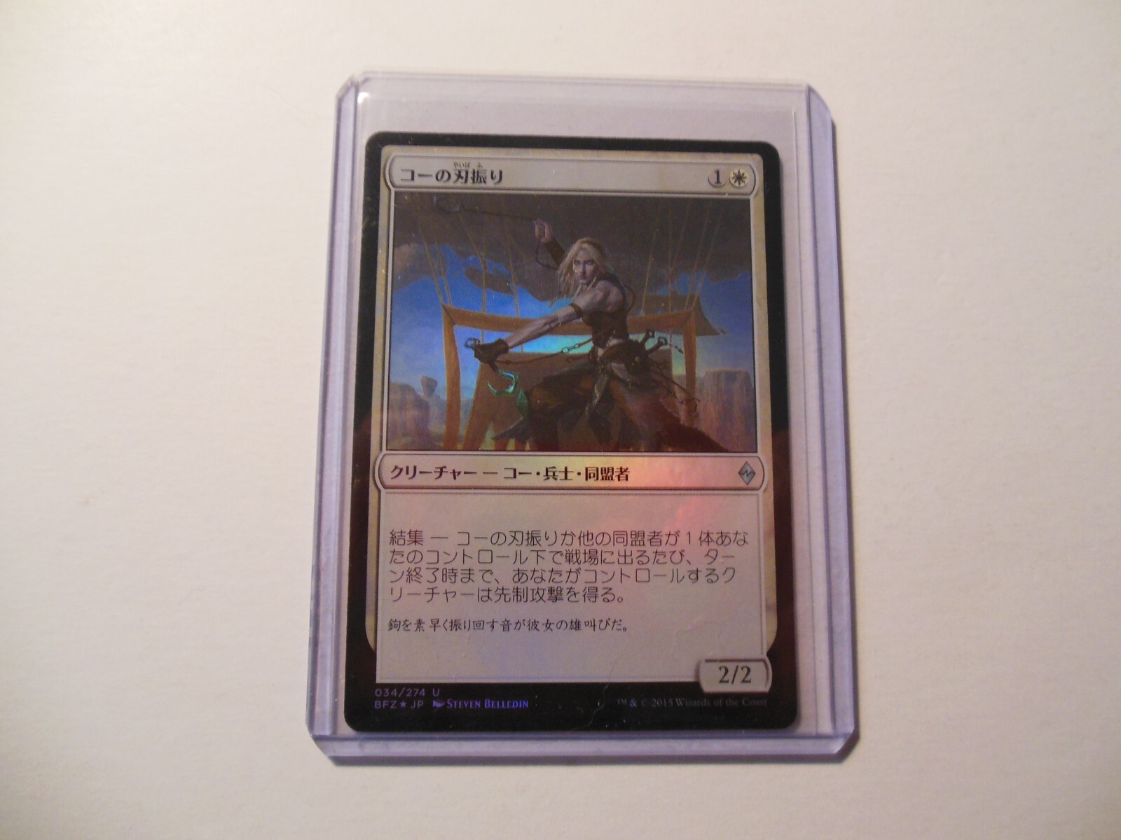 2015 magic the gathering cards foil 034/274 Steven Belledin