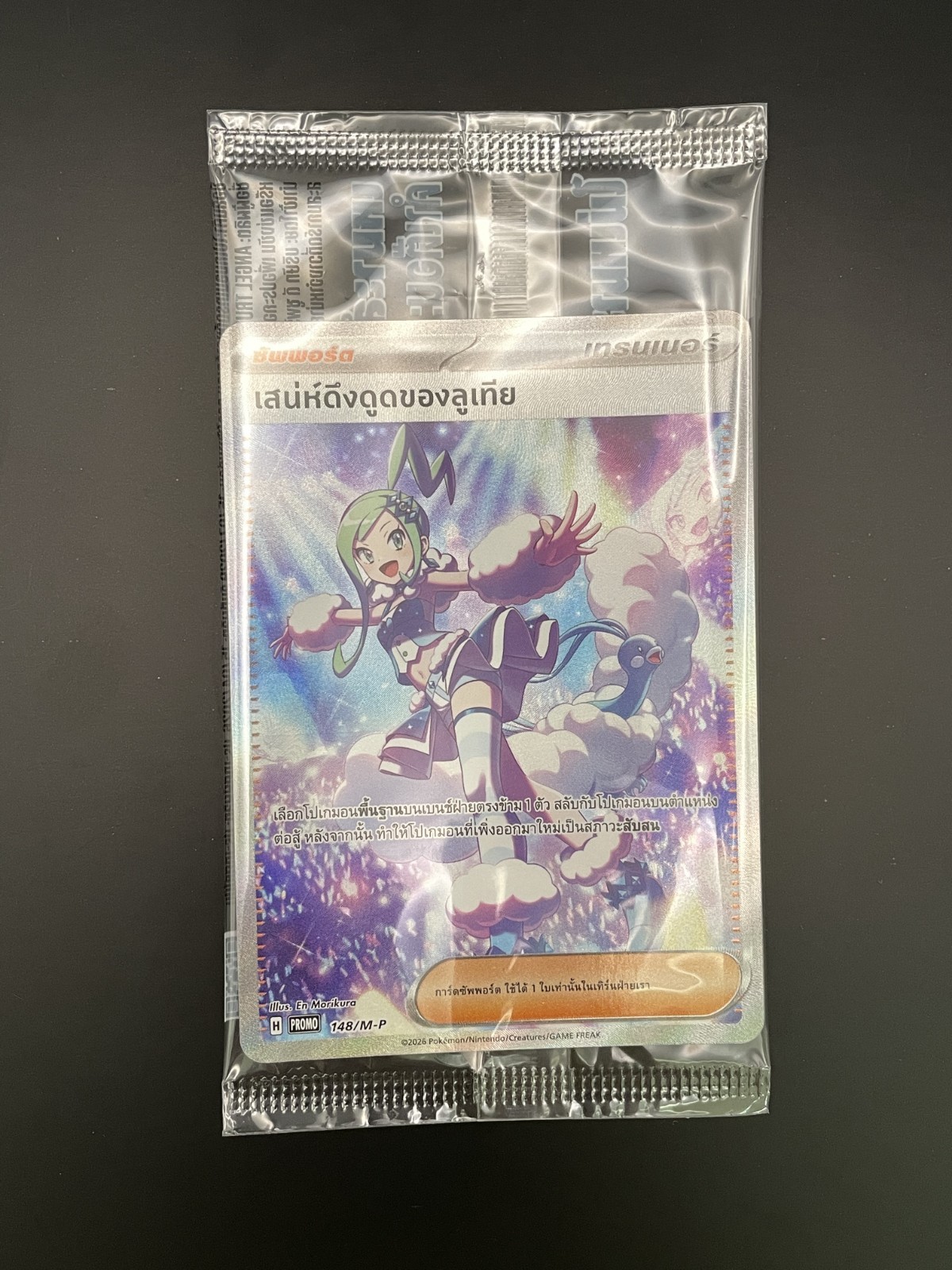 Pokemon TCG Lisia’s Appeal 148/M-P Thai Exclusive