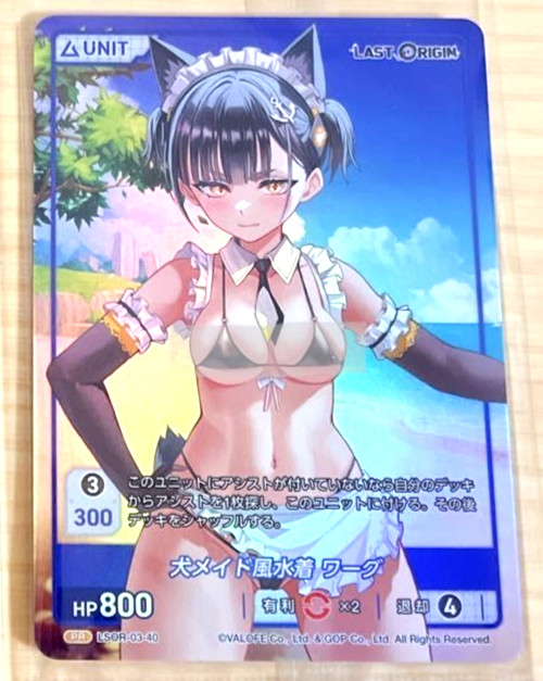 DIVINE CROSS LAST ORIGIN Vol.3 Promo Card Warg, LSOR-03-40
