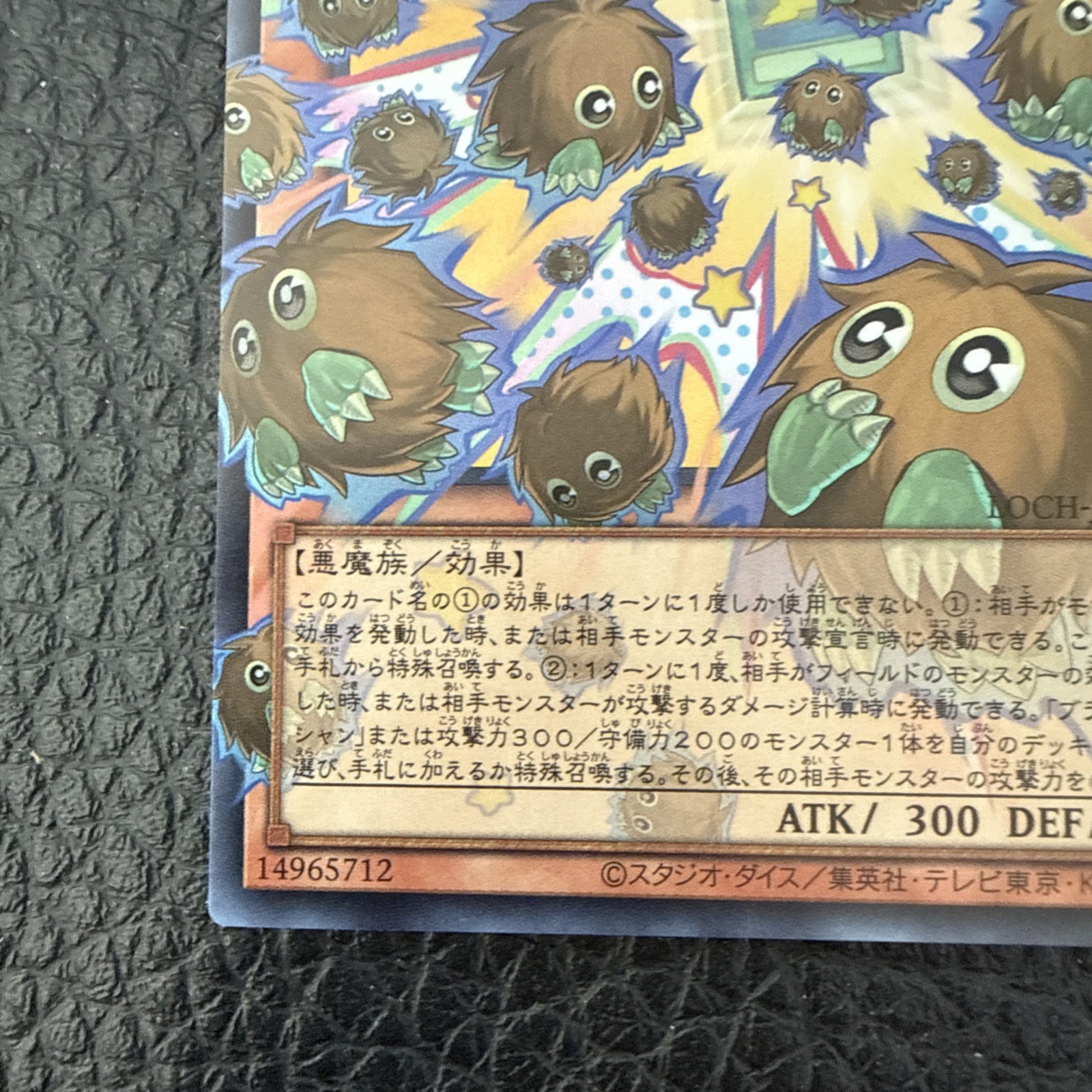Multiplying Kuriboh Overframe Ultra Rare – LOCH-JP002