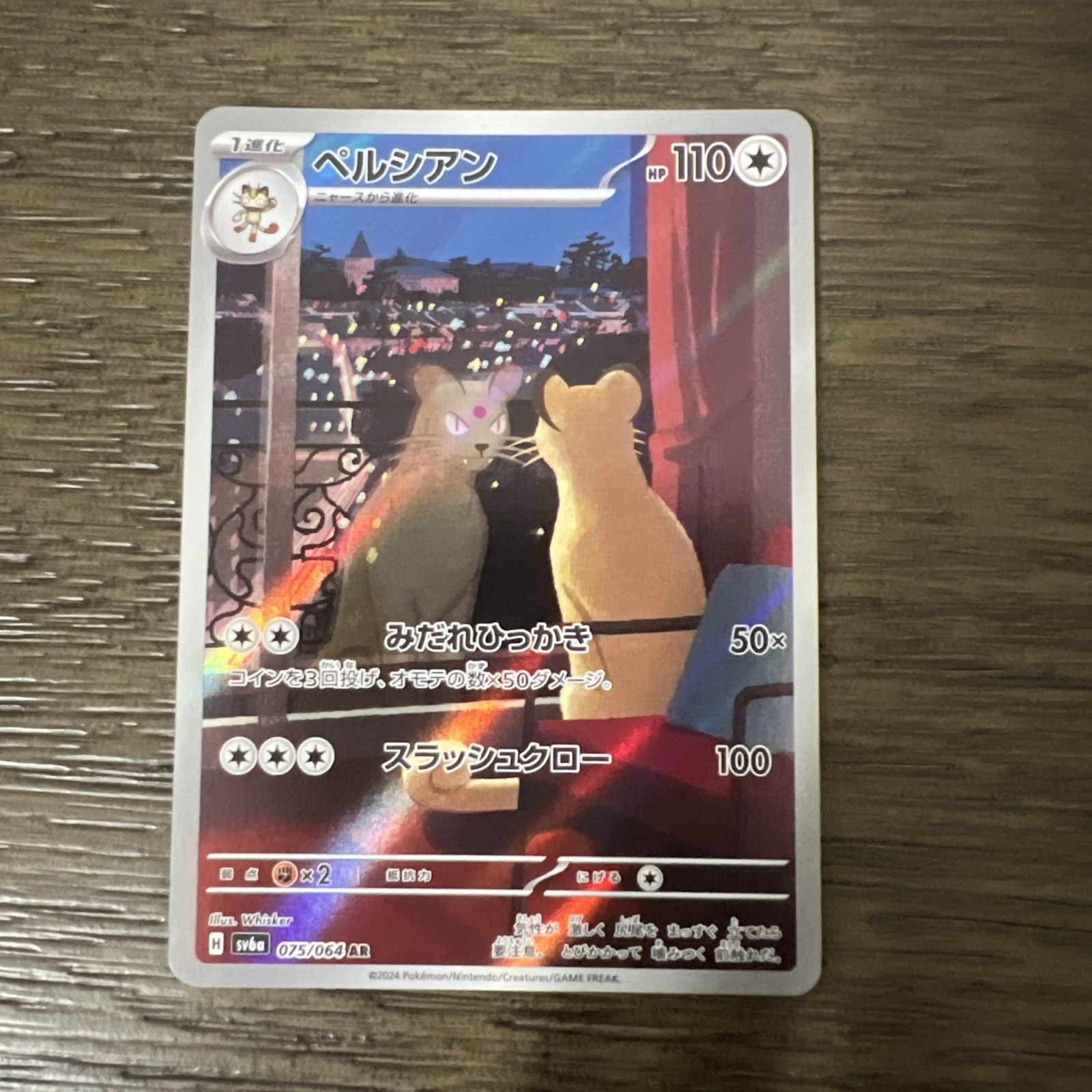2024 Near Mint Pokemon Persian AR 075/064 Night Wanderer sv6a Japanese