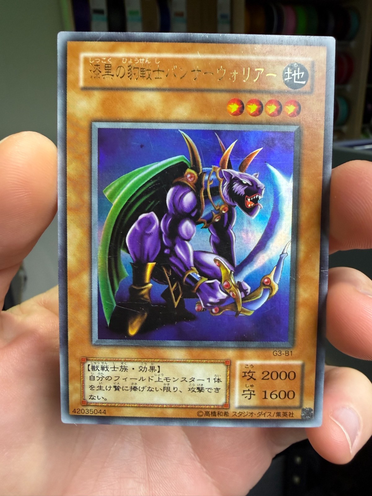 YUGIOH PANTHER WARRIOR G3-B1 ULTRA RARE MOD PLAY JAPANESE VINTAGE