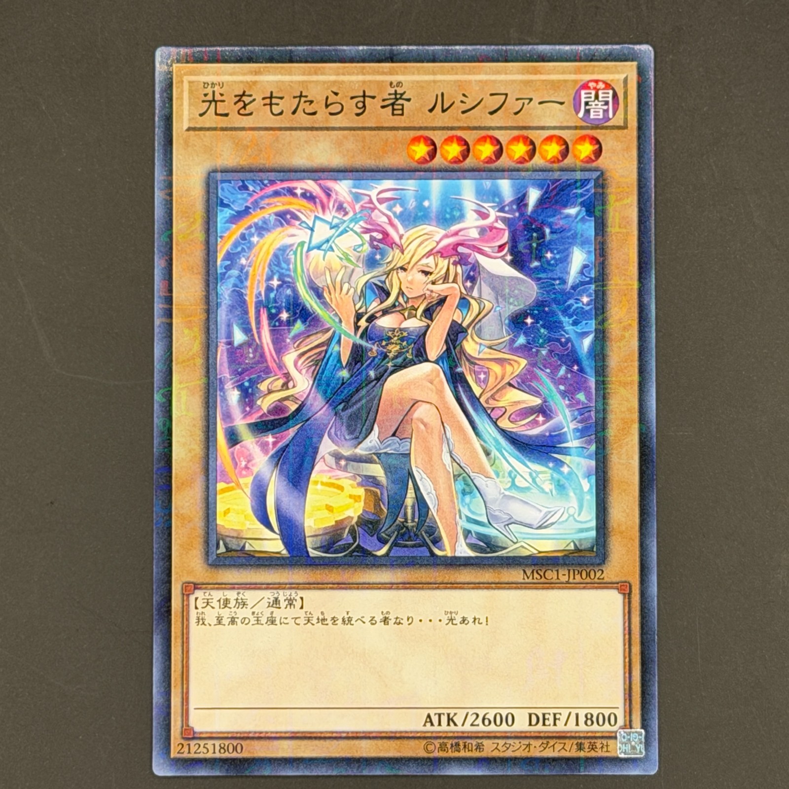 YuGiOh Blue Eyes Ultimate Dragon MSC1-JP001 Lucifer MSC1-JP002 Millennium 2set