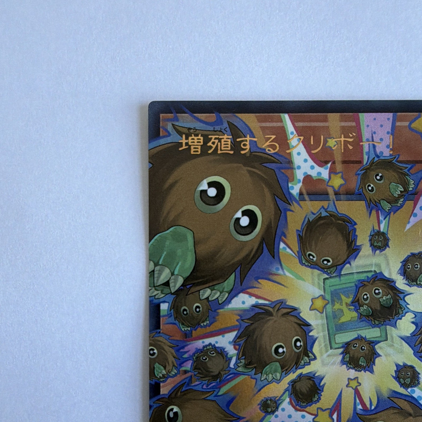 Yu-Gi-Oh! Multiplying Kuriboh! Ultra Rare Overframe LOCH-JP002 Japanese