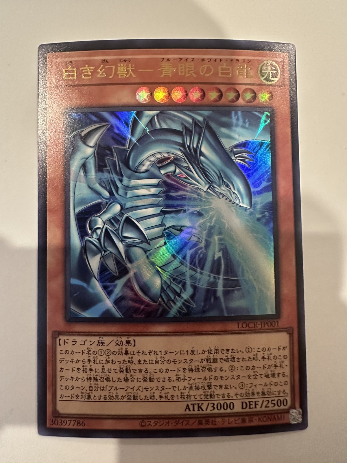 Yugioh LOCR-JP001 Blue-Eyes White Dragon, the White Phantom Beast Ultra JP NM