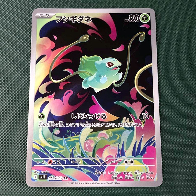 Pokemon Cards Bulbasaur AR 064/063 M1L Mega Brave Japanese