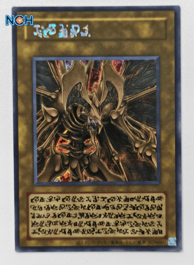 Yugioh LPG2 Hamon Lord of Striking Thunder SER Japanese Card Limited Pack GX Ra