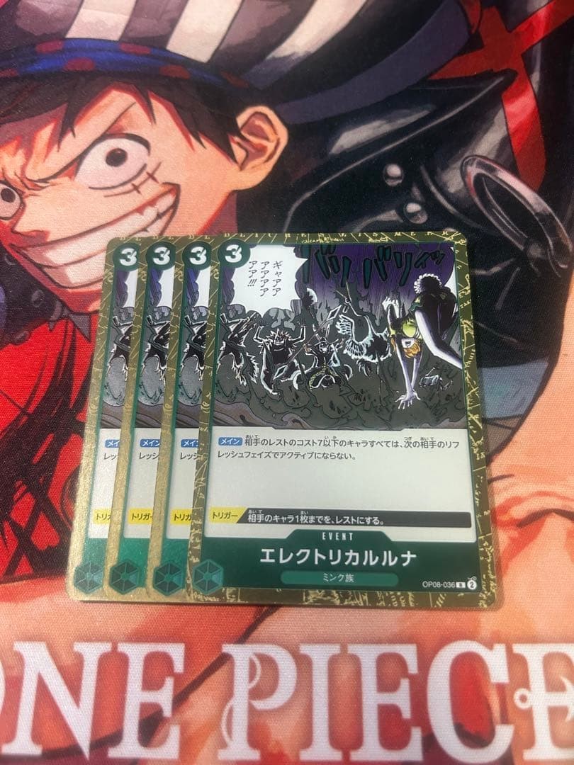 ONE PIECE Card Electrical Luna OP09-036 Event Mink Tribe