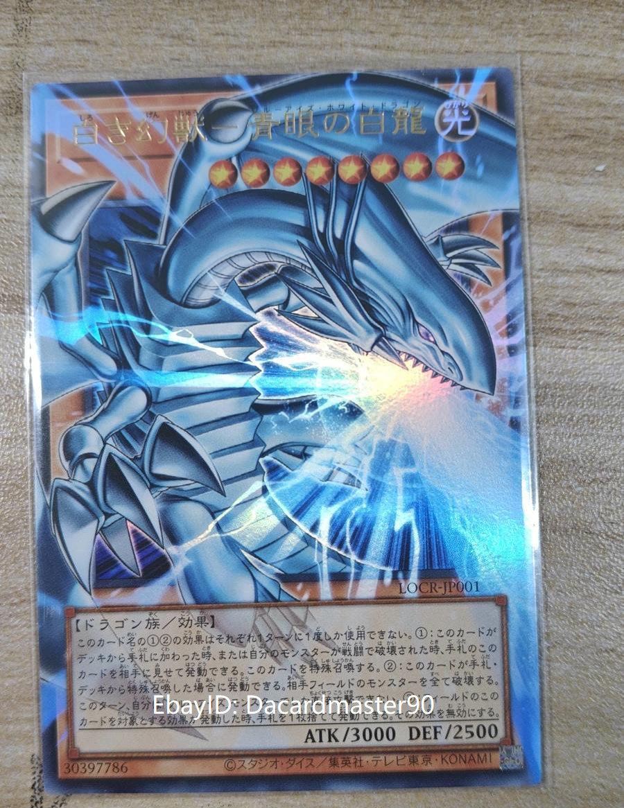 Blue-Eyes White Dragon the White Phantom Beast UR Over Frame Japan LOCR-JP001