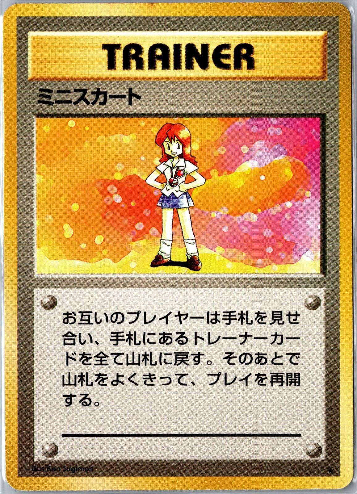 Japanese Pokemon Card – Lass Base Set 1996 Rare MP Japanese – Ships From USA