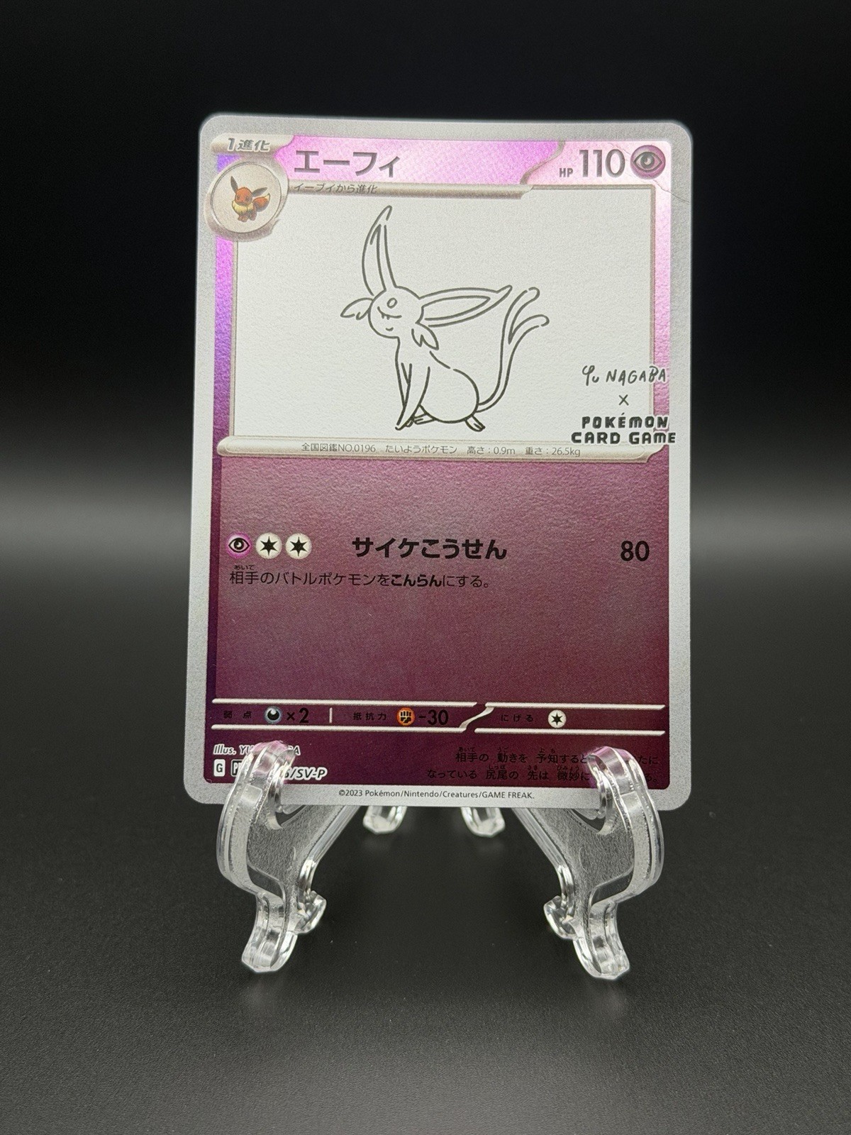 Espeon – 066/SV-P 066/SV-P Sv-P Promotional Cards Holo (Japanese)