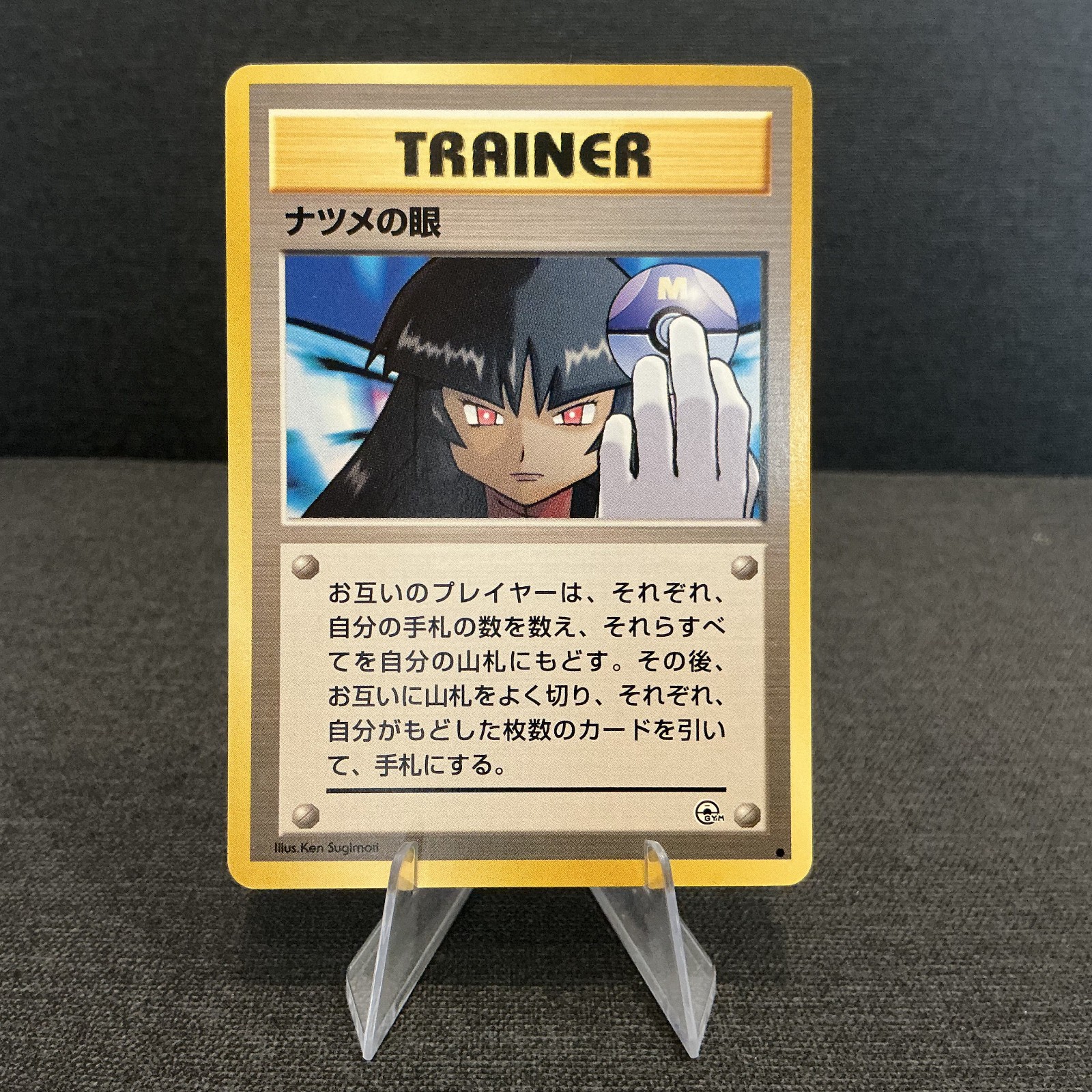 Sabrina’s Gaze Japanese Banned Art 1999 Gym Heroes Vintage Old Back Pokemon Card