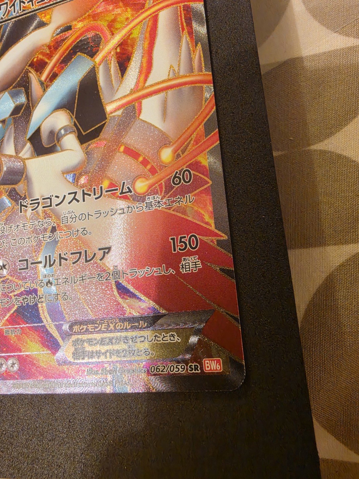 White Kyurem EX 062/059 Cold Flare Full Art Japanese Pokemon 2012 UNLIMITED