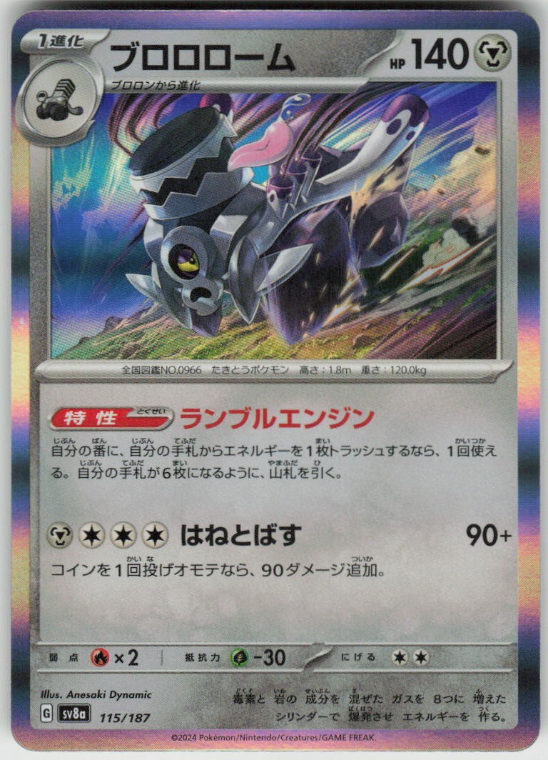 Revavroom 115/187 Common SV8a: Terastal Festival ex Pokemon Japanese Holo NM