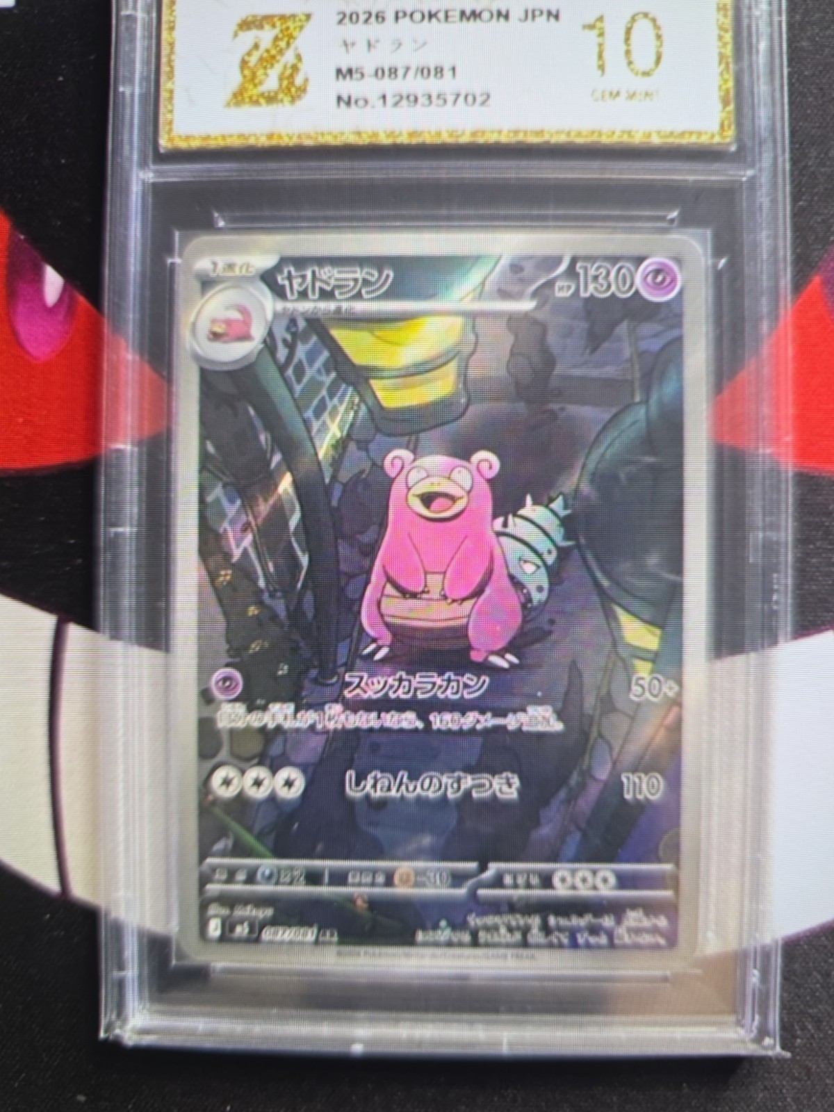 2026 Pokémon Japanese Gem Mint 10 Slowbro AR 087/081 Abyss Eye Holo