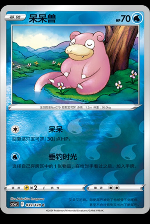 Pokemon TCG Exclusive S-Chinese cs5bC-039-040 Sword&Shield Slowpoke Slowbro Holo