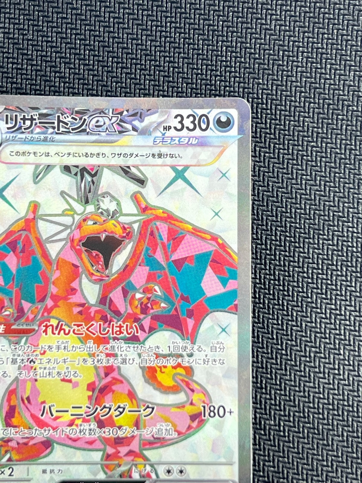 [NM] Charizard ex SR Pokemon Card Japan 125/108 SV3 Ruler of the Black Flame F55