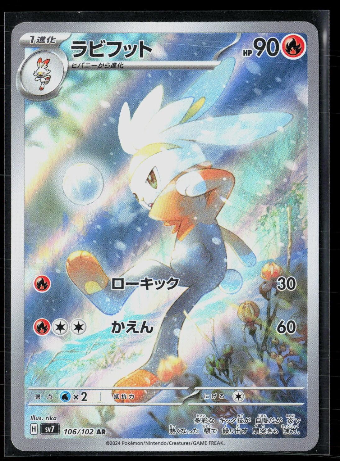 Raboot 106/102 Art Rare Stellar Miracle Pokemon NM