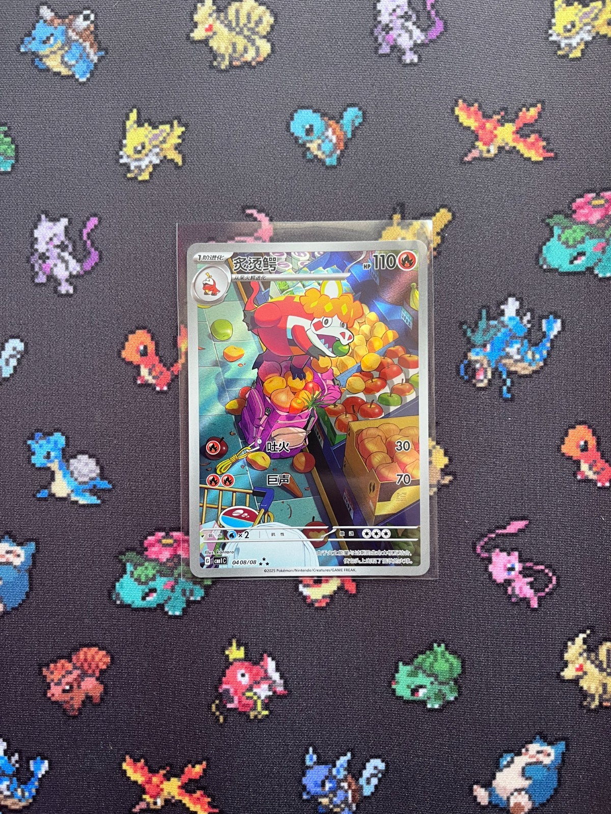 Pokemon – Crocalor 0408/08 Chinese Gem Pack 1 CBB1C Full Art Near Mint